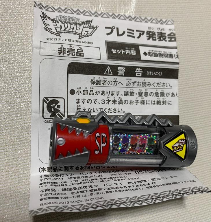 Super Sentai Kyoryuger Zyudenchi Sp Special Beast Battery Power Rangers Hobbies Toys Toys Games On Carousell