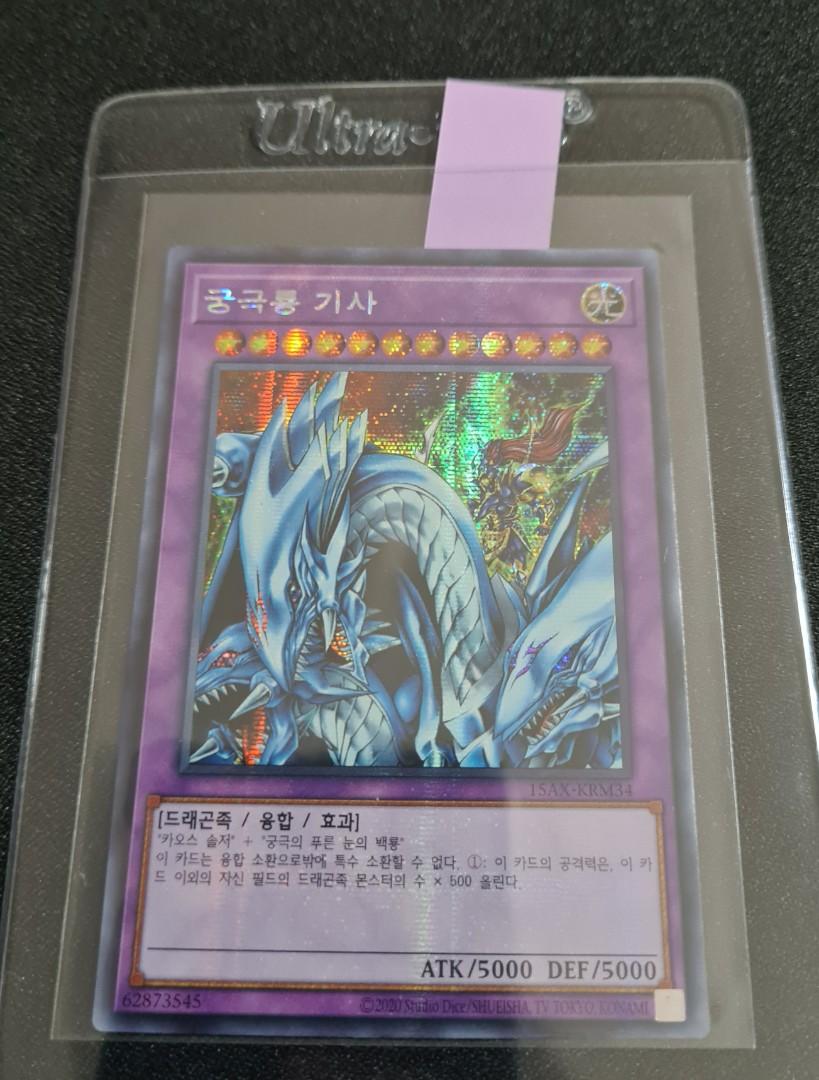 3x Yugioh Dragon Master Knight Millennium Rare Card Playset NM Korean 15AX