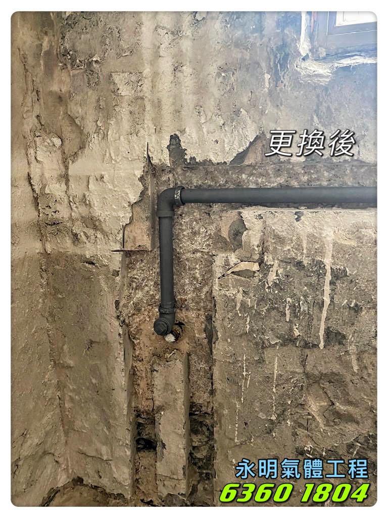 🔥煤氣‼️石油氣‼️ ✓喉管更換工程✓喉管改位✓煤氣錶 改位✓洩漏喉管更換✓喉管入牆✓外牆喉管+棚架✓熱水爐安裝/拆除✓煮食爐安裝/拆除✓喉管生銹老化或閉塞更換工程