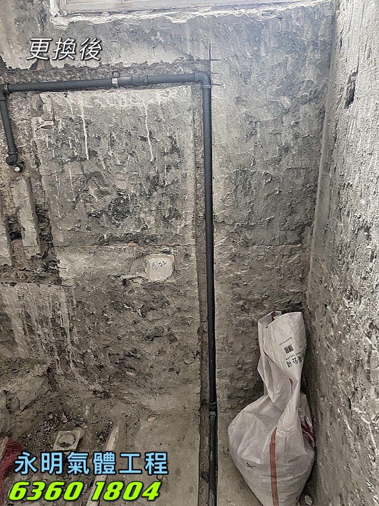 🔥煤氣‼️石油氣‼️ ✓喉管更換工程✓喉管改位✓煤氣錶 改位✓洩漏喉管更換✓喉管入牆✓外牆喉管+棚架✓熱水爐安裝/拆除✓煮食爐安裝/拆除✓喉管生銹老化或閉塞更換工程