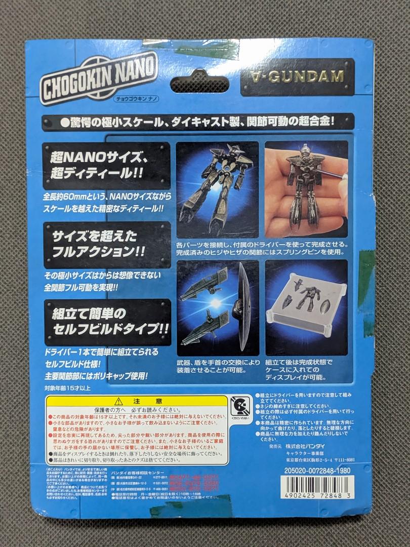 包順豐Chogokin Nano 超合金機動戰士高達Turn A Gundam, 興趣及遊戲