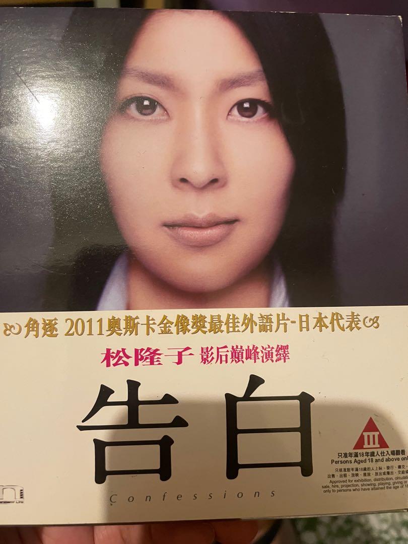 松隆子告白 音樂樂器 配件 Cd S Dvd S Other Media Carousell