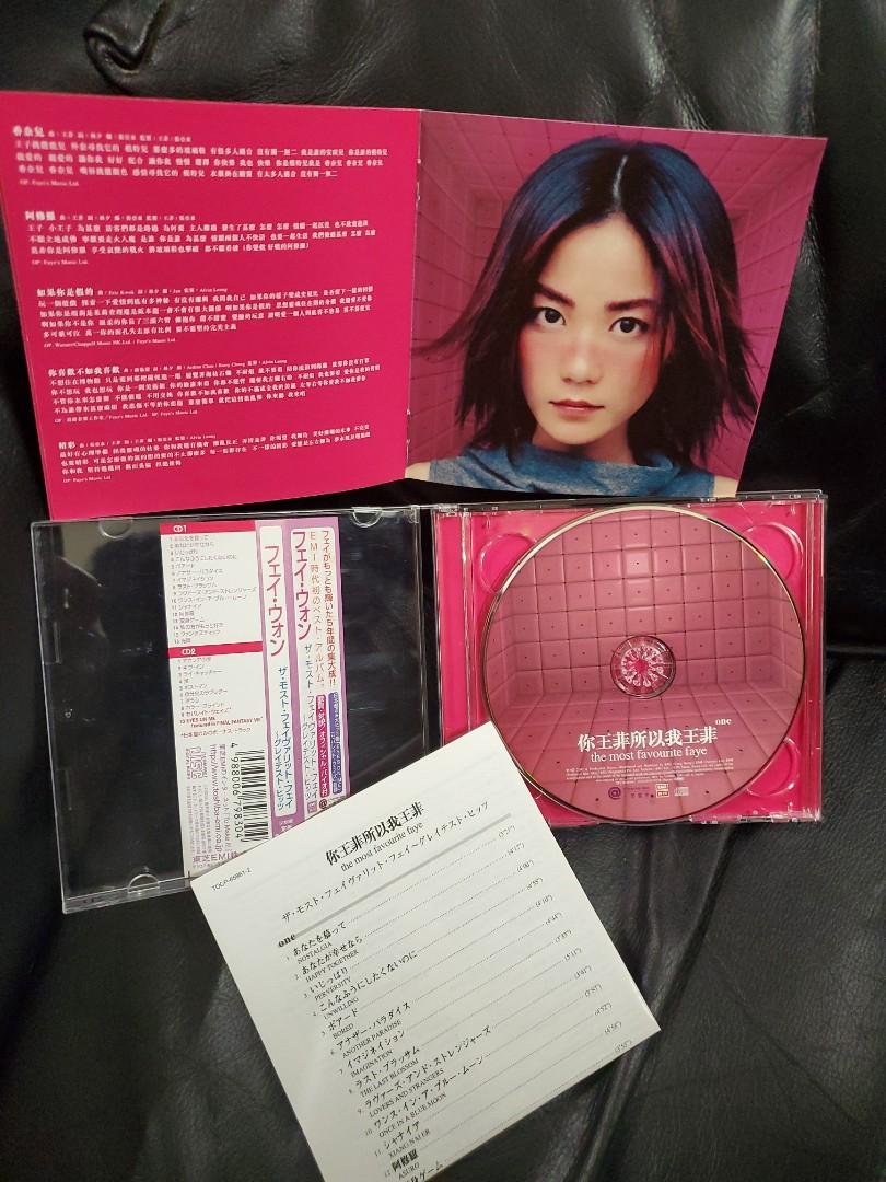 Faye Wong – 你王菲所以我王菲– 2 x Cassette (Compilation