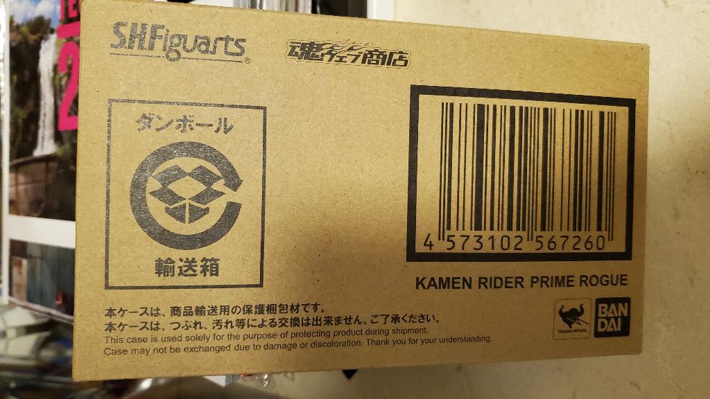 全新 日版 魂限 s.h.figurats Kamen Rider Prime Rogue Build shf 幪面超人 拉打 SHF 日版 ...