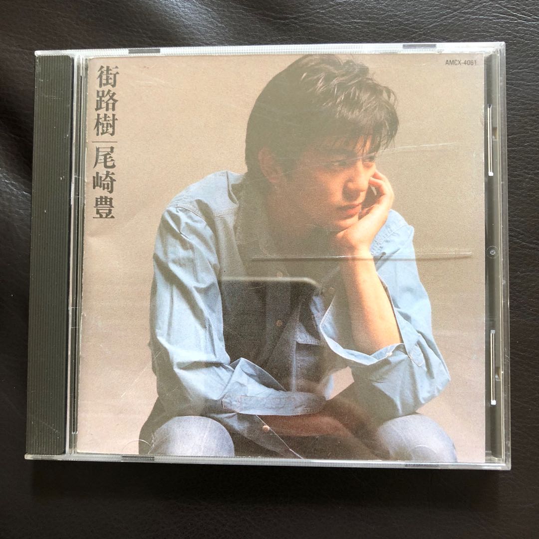 尾崎豐 街路樹日舊版冇ifpi 音樂樂器 配件 Cd S Dvd S Other Media Carousell 尾崎豐 街路樹日舊版冇ifpi 音樂樂器 配件 Cd S Dvd S Other Media Carousell