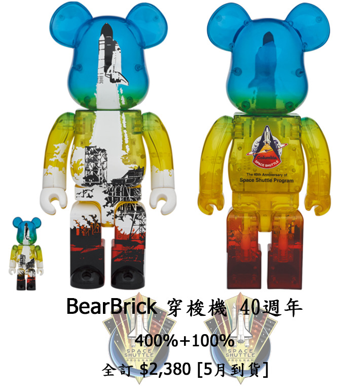 預訂Bearbrick 穿梭機火箭Space Shuttle 400%+100%, 興趣及遊戲, 玩具