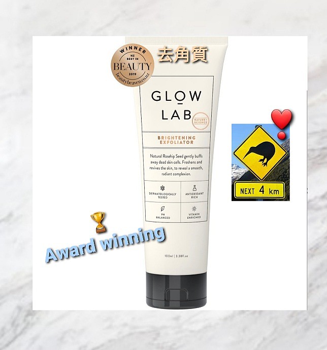 新西蘭去角質凝膠 NZ Glow Lab Brightening Exfoliator 100mL, 美容＆化妝品, 健康及美容 皮膚護理