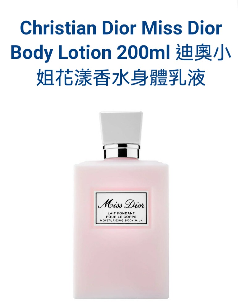 miss dior body milk 200ml