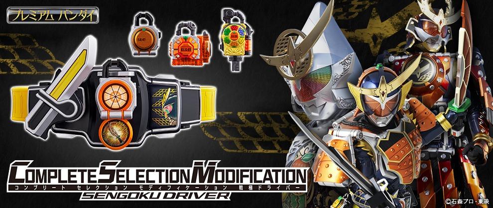 大人気商品 Csm 戦極ドライバー 仮面ライダー鎧武 未開封新品 特撮 Www Xenxo Pro