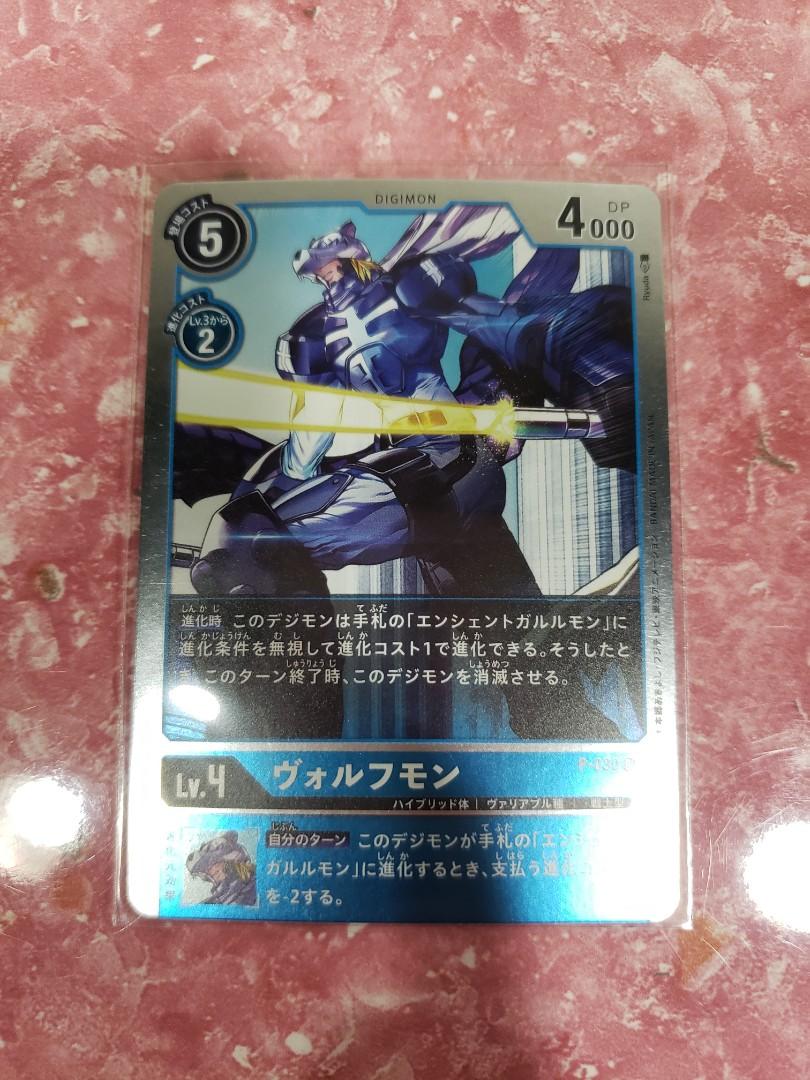 數碼暴龍digimon Card Game P 030 野狼獸p P 興趣及遊戲 玩具 遊戲類 Carousell