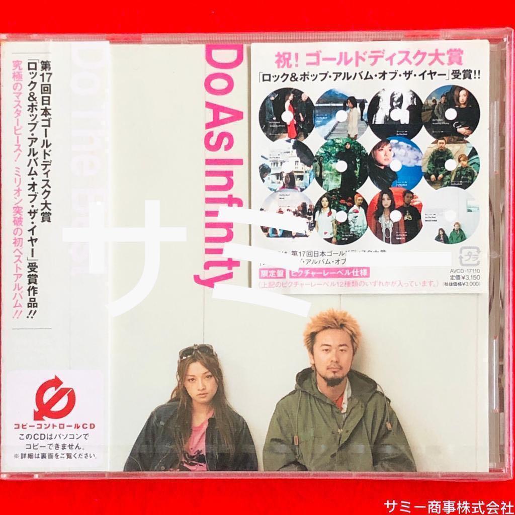 Do As Infinity Do The Best ドゥー ザ ベスト 日本盤 Hmv限定盤ピクチャーレーベル仕様 深い森ピクチャー 音樂樂器 配件 Cd S Dvd S Other Media Carousell