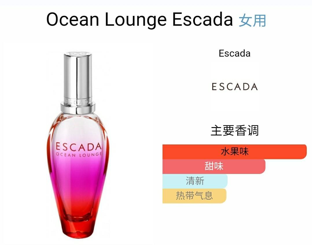 ESCADA OCEAN LOUNGE 香水100ml Escada Ocean Lounge (エスカダ