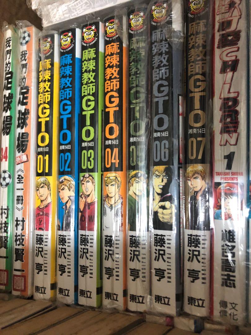 麻辣教師gto 湖南14日 1 7集 書本 文具 漫畫 Carousell 麻辣教師gto 湖南14日 1 7集 書本 文具 漫畫 Carousell