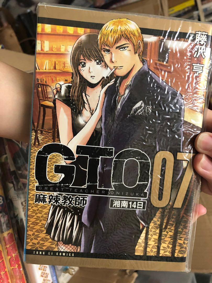 麻辣教師gto 湖南14日 1 7集 書本 文具 漫畫 Carousell 麻辣教師gto 湖南14日 1 7集 書本 文具 漫畫 Carousell