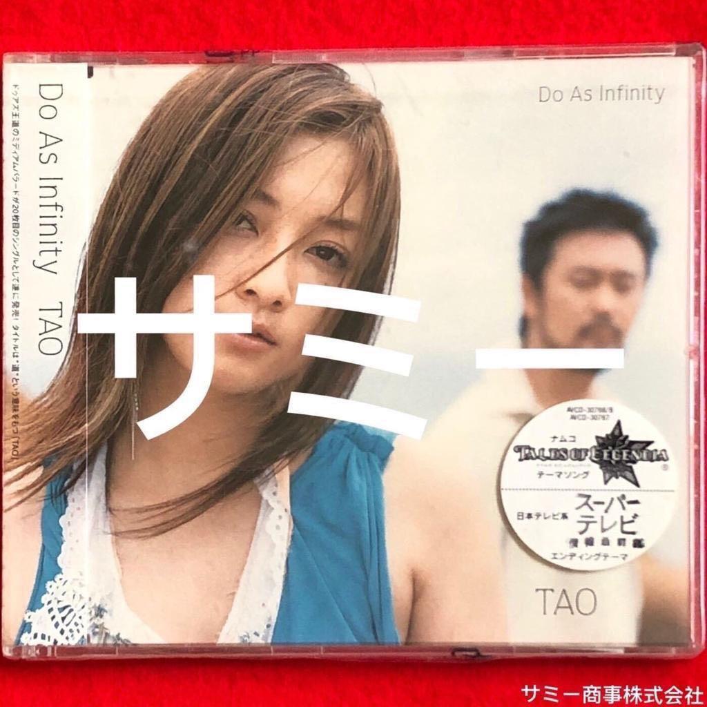 Do As Infinity マキシシングル4枚セット売り 全て日本盤 3枚新品未開封 音樂樂器 配件 Cd S Dvd S Other Media Carousell