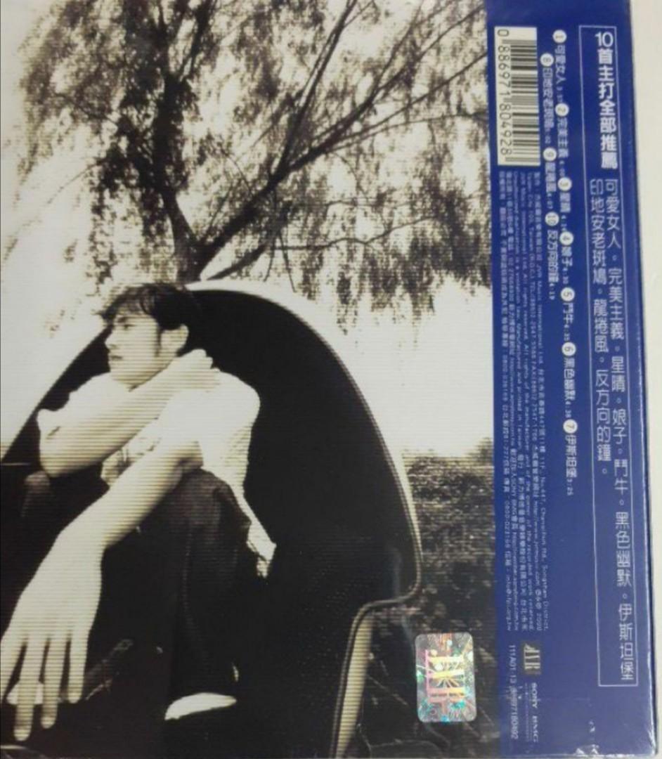 Jay chou 1st album周杰伦同名专辑( first edition), Hobbies