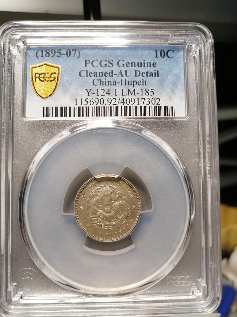PCGS光緒湖北七分二厘（一角）, 興趣及遊戲, 收藏品及紀念品, 錢幣- Carousell