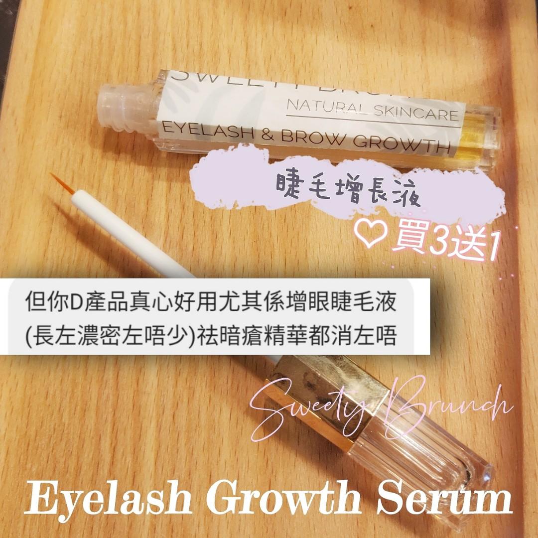 Sweety Brunch天然睫毛精華 美容 化妝品 皮膚護理 Carousell Sweety Brunch天然睫毛精華 美容 化妝品 皮膚護理 Carousell
