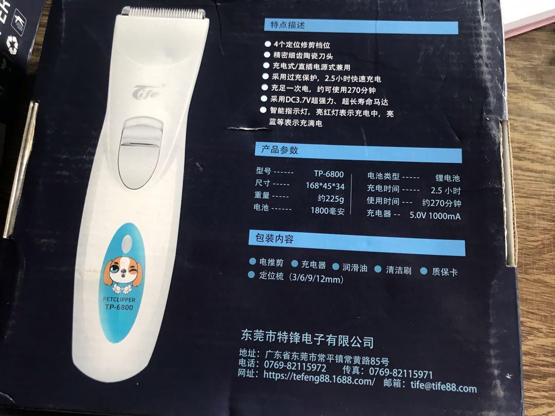 tife pet clipper