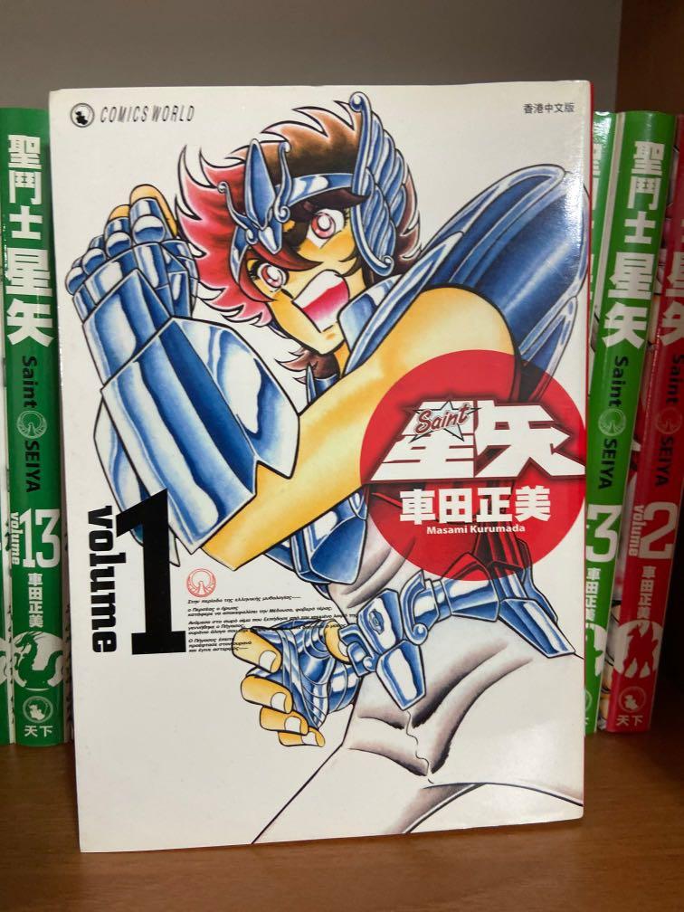 聖鬥士星矢1-22 全套車田正美, 興趣及遊戲, 書本& 文具, 漫畫- Carousell