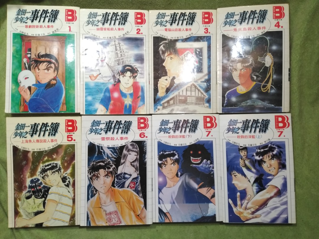 金田一漫畫小説 1 7 8本 書本 文具 漫畫 Carousell