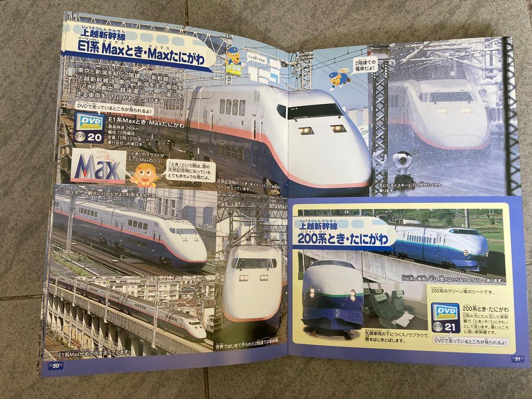 訳ありセール 格安 新幹線 電車 DVD DVD