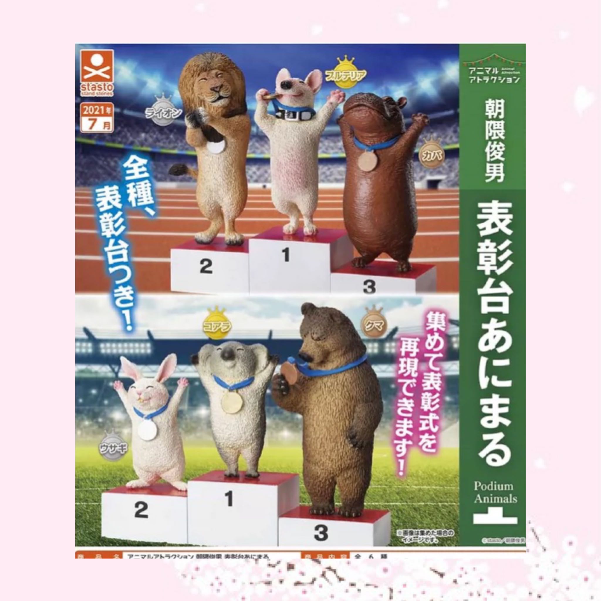 全6款可散買 日本正版朝隈俊男動物表彰台頒獎頒獎典禮跑步領獎樹熊河馬獅子熊人兔仔斗牛梗扭蛋 玩具 遊戲類 玩具 Carousell