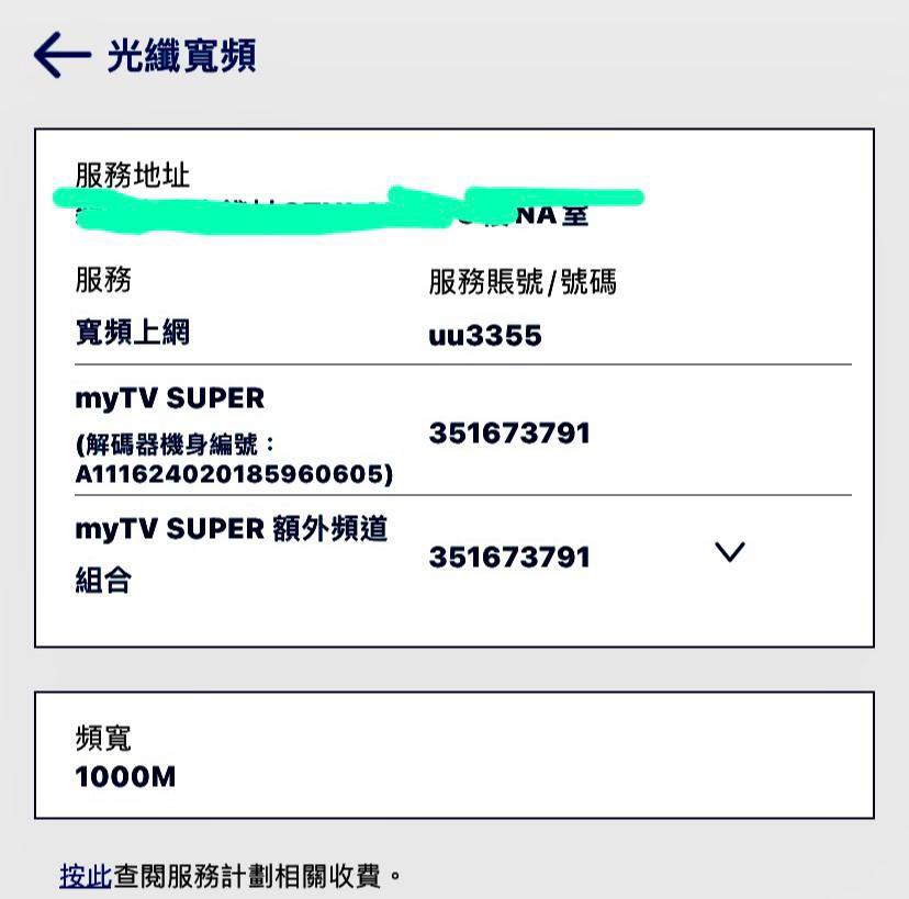 轉讓香港寬頻服務1000M (7折) HKBN internet broadband 1000m transfer, 傢俬&家居, 保安及門鎖, 其他保安系統- Carousell 轉讓香港寬頻服務1000M (7折) Hkbn Internet Broadband 1000M Transfer, 傢俬&家居, 保安及門鎖, 其他保安系統- Carousell