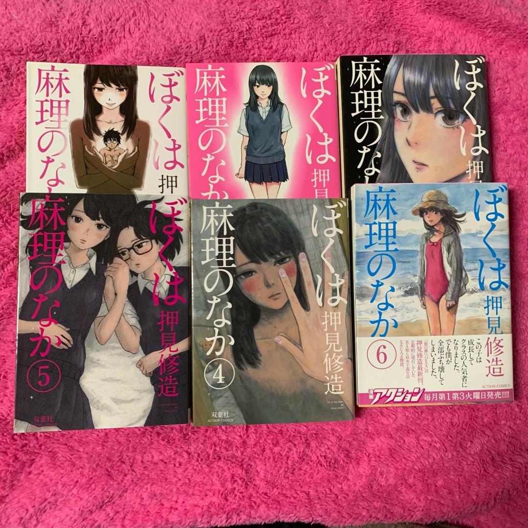 Boku Wa Mari No Naka Inside Mari Manga Set Hobbies Toys Books Magazines Comics Manga On Carousell