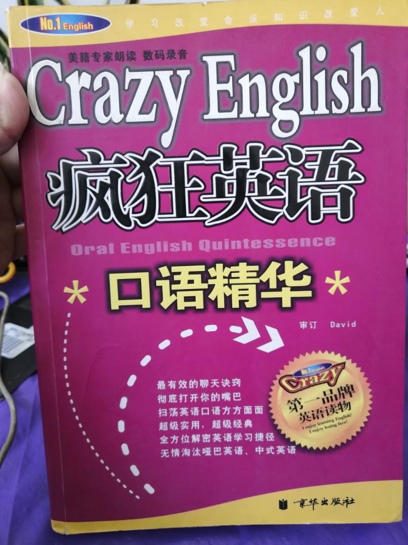 Crazy English 疯狂英语 口语精华 Books Stationery Books On Carousell