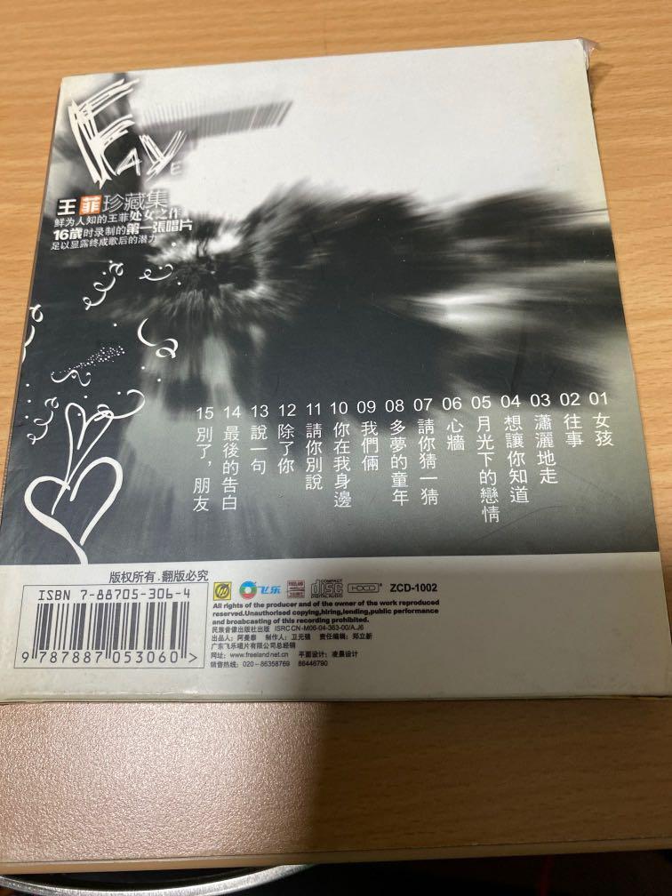 フェイ・ウォン 写真集 王菲珍蔵集 - メルカリ