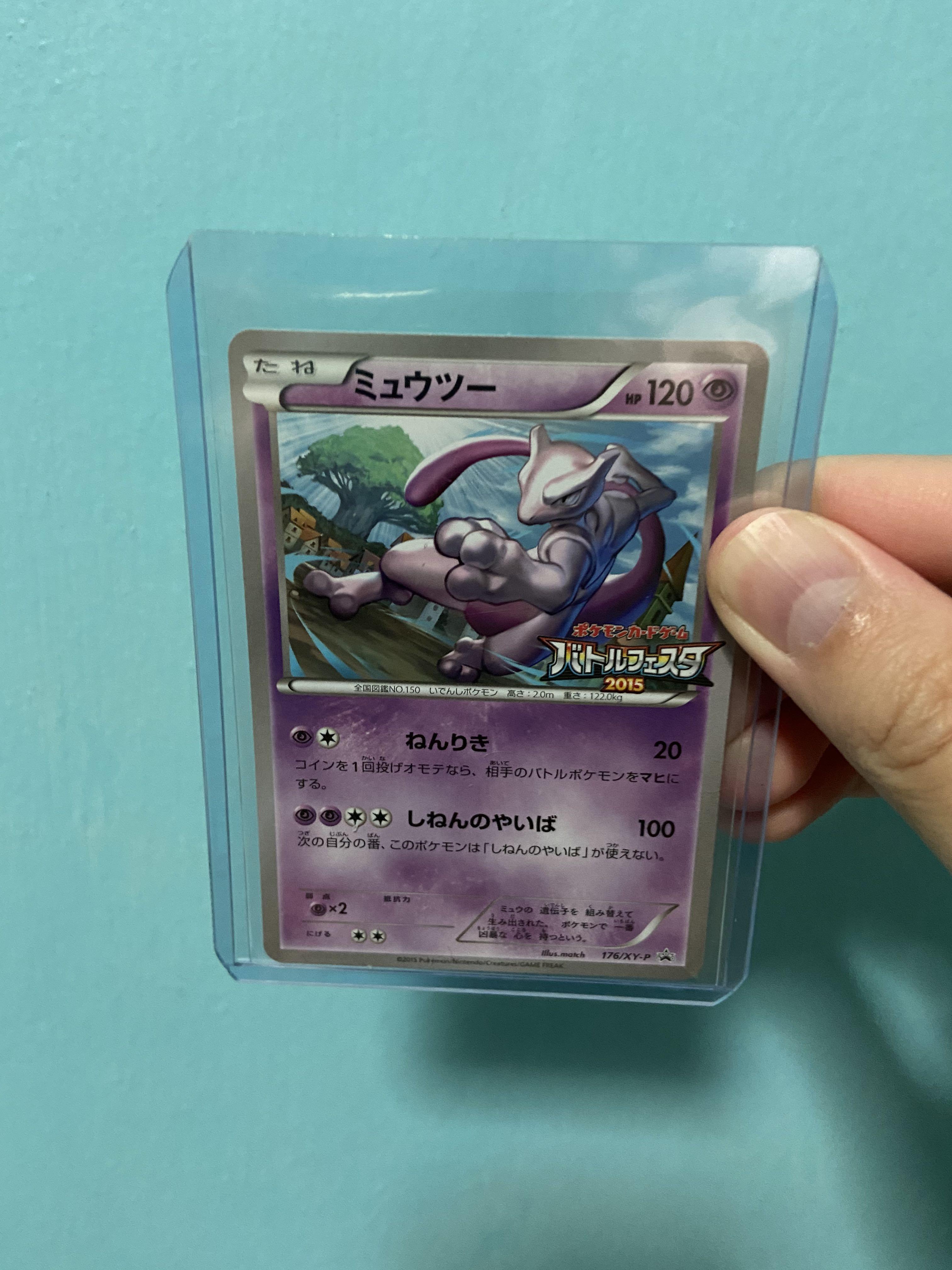 Pokemon Tcg Japanese Promo Mewtwo Battle Fiesta 176 Xy P Toys Games Board Games Cards On Carousell