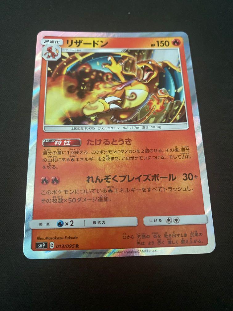 Pokemon Tcg Bolt Sm9 Charizard Foil 013 095 Hobbies Toys Toys Games On Carousell Pokemon Tcg Bolt Sm9 Charizard Foil 013 095 Hobbies Toys Toys Games On Carousell