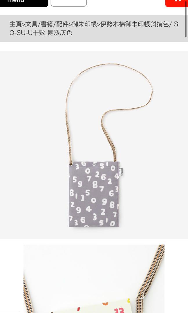 Sou Sou 日本直送只此一個伊勢木棉御朱印帳斜揹包 女裝 女裝袋 銀包 Carousell