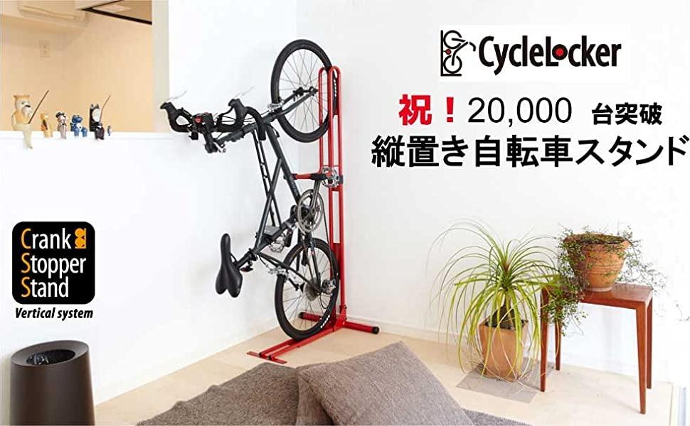 90% NEW] CycleLocker Crank Stopper Stand CS-650 黑色, 其他, 其他