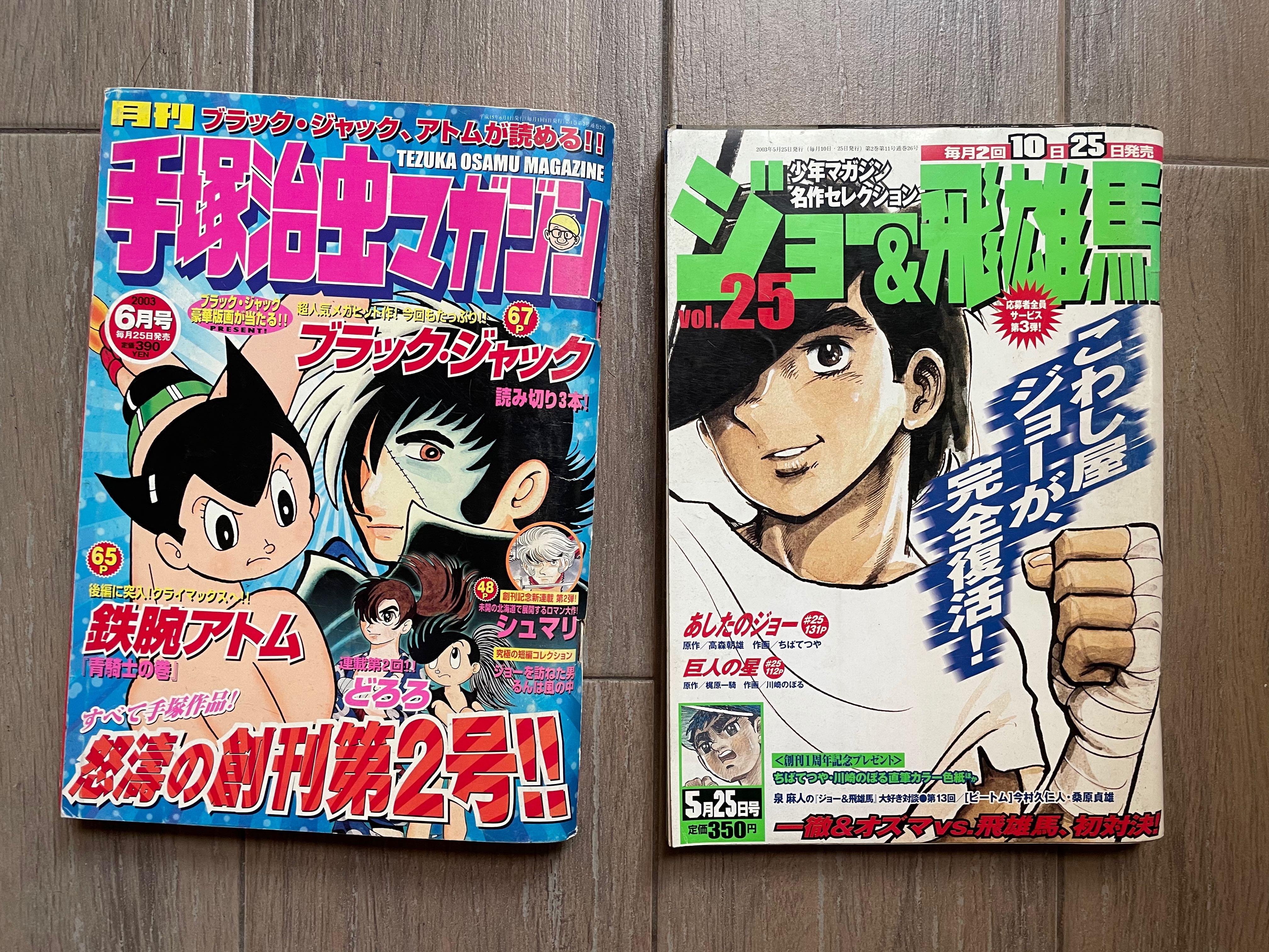 送料無料 非冷凍品同梱不可 手塚治虫サイン入り☆COM 創刊号☆1967年