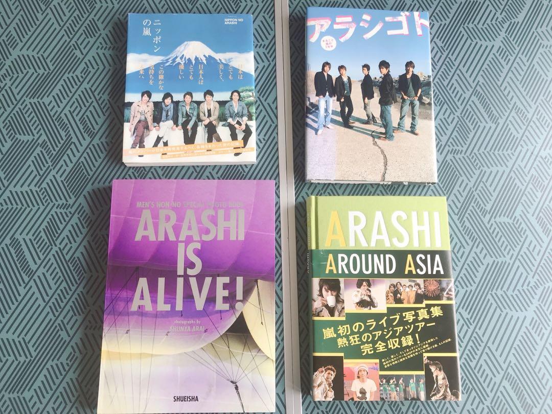 嵐arashi 寫真集ARASHI IS ALIVE ARASHI GO TO ARASHI AROUND ASIA 日本之嵐, 興趣及遊戲,  收藏品及紀念品, 明星周邊- Carousell