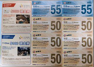 加德士汽油優惠券 Caltex Card $4/包郵
