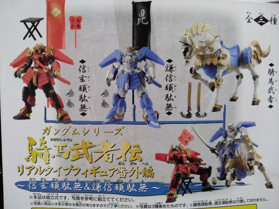 ガンダムシリーズ 騎馬武者伝 番外編【信玄、謙信、騎馬武者】全