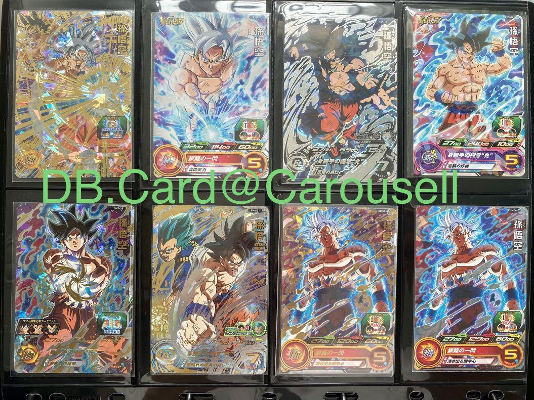 龍珠hero英雄卡4星特別卡 悟空身勝手系列 玩具 遊戲類 Board Games Cards Carousell 龍珠hero英雄卡4星特別卡 悟空身勝手系列 玩具 遊戲類 Board Games Cards Carousell