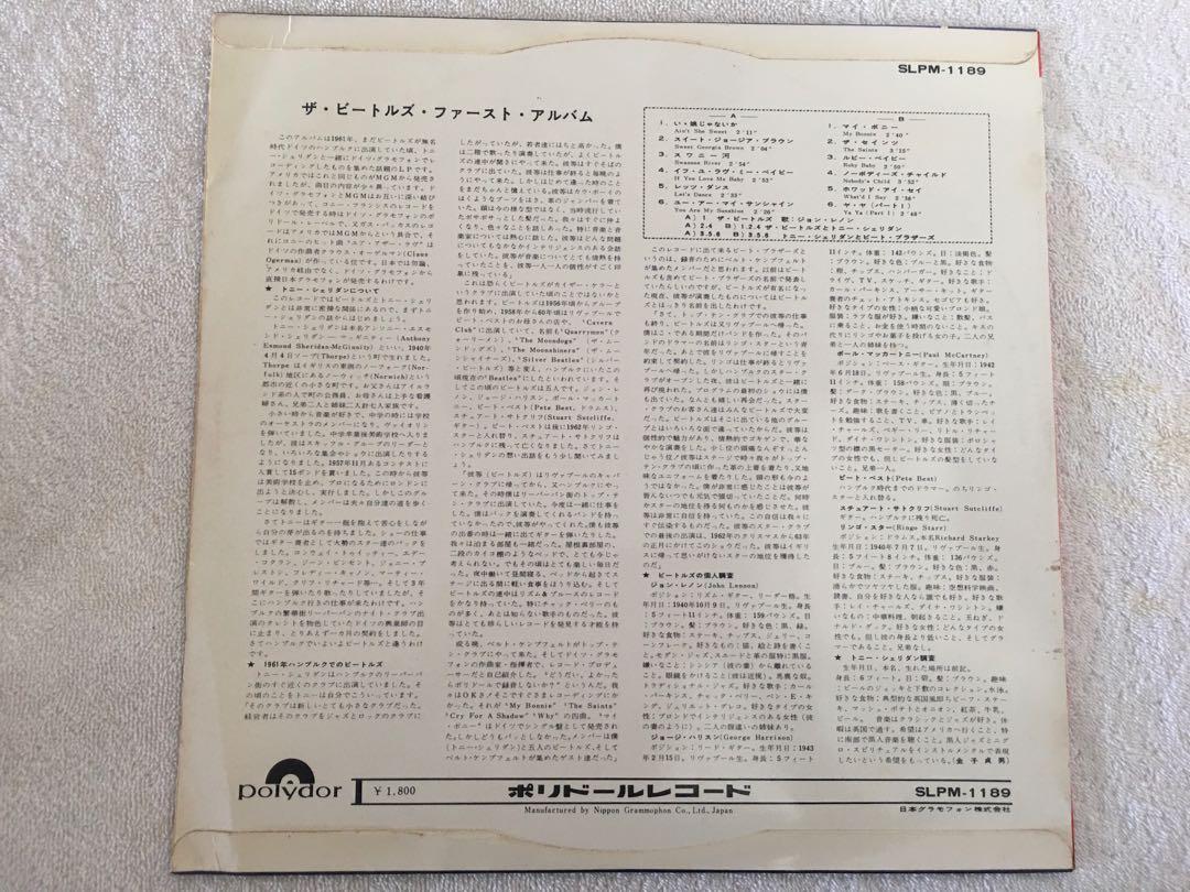 店舗 ビートルズ ファースト ポリドール Slpm 11 Www Isole Greche Com