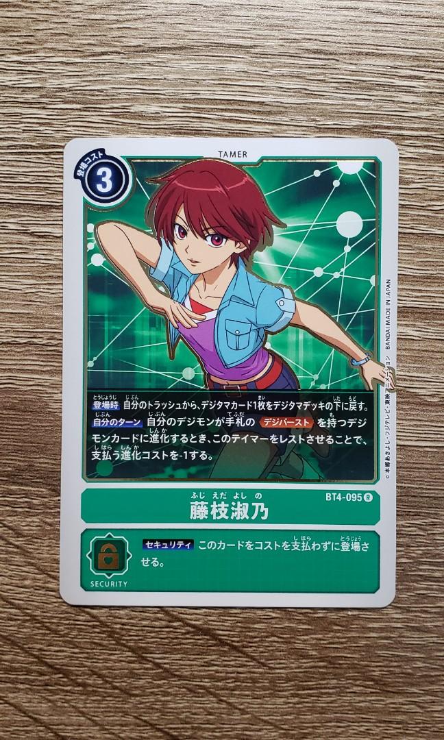 Digital Monster 數碼暴龍遊戲卡 藤枝淑乃 金邊 玩具 遊戲類 Board Games Cards Carousell