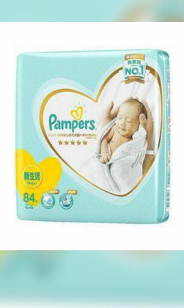 Pampers shop ichiban nb