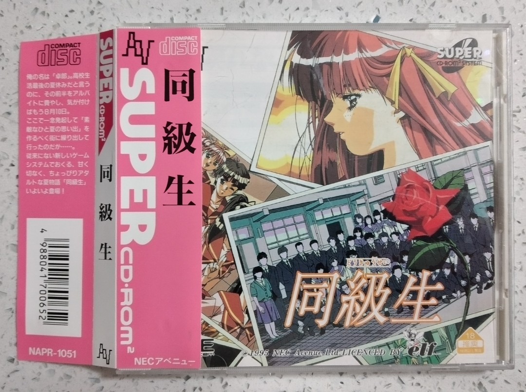 Pc Engine 同級生有邊 遊戲機 遊戲機遊戲 Carousell