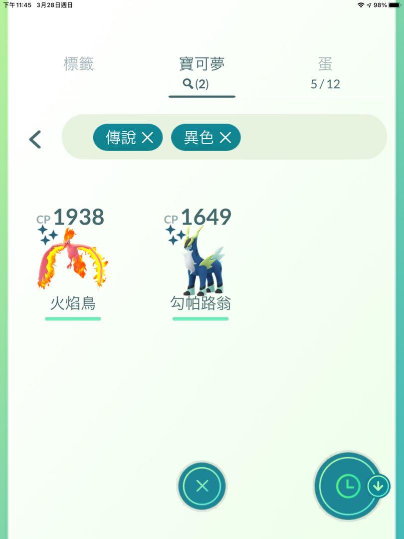 Pokemon Go 異色傳說 電子遊戲 遊戲機配件 遊戲禮物卡及帳戶 Carousell