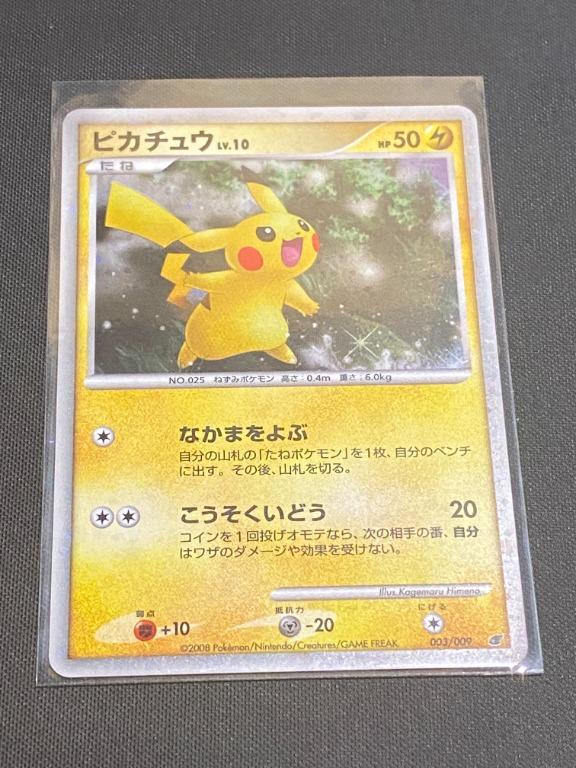Pokemon Pikachu 11th Movie Promo Toys Games Board Games Cards On Carousell