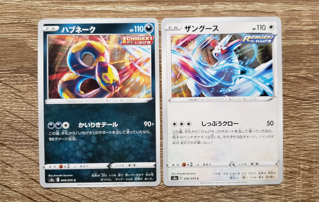 Ptcg Pokemon 21年收藏卡 飯匙蛇 貓鼬斬 玩具 遊戲類 Board Games Cards Carousell