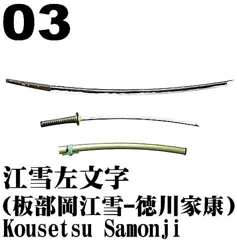 1 12 日本戰國武將 德川家康配刀 江雪左文字 搬倉清空 興趣及遊戲 玩具 遊戲類 Carousell