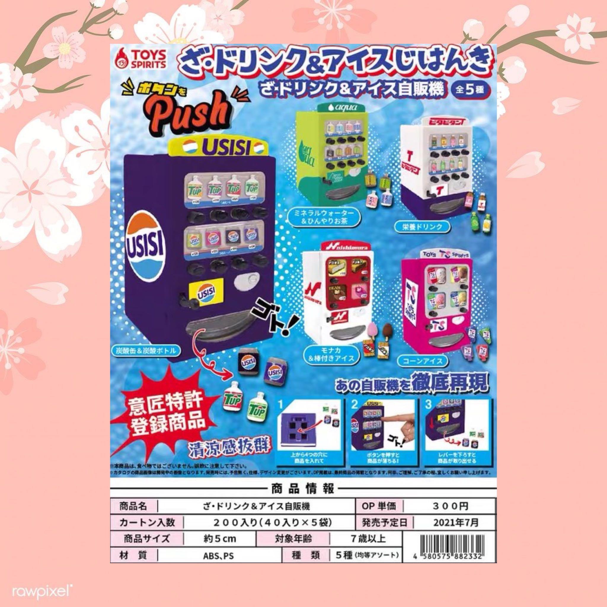 全5款可散買 日本正版預訂自販機自動販賣機販售機飲品機扭蛋 興趣及遊戲 玩具 遊戲類 Carousell