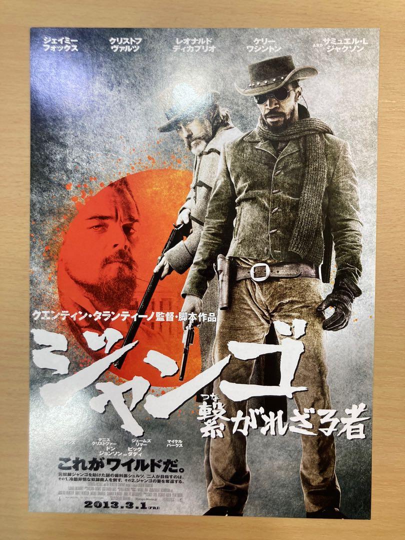 黑殺令django Unchained 日本電影宣傳單張劇場版dm Poster Movie Flyer 海報小海報電影 音樂樂器 配件 Cd S Dvd S Other Media Carousell